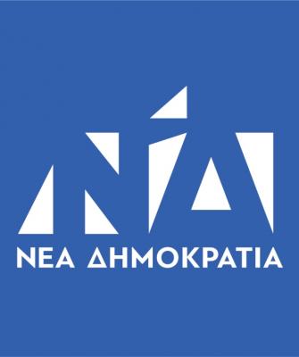 Nea Dimokratia - ND