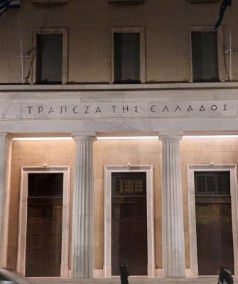 Τράπεζα της Ελλάδος