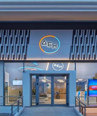 Κατάστημα ΔΕΗ πρόσοψη