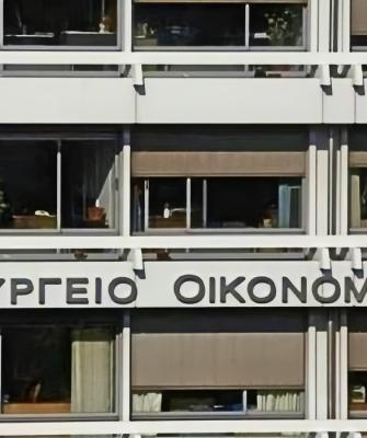 Υπουργείο Οικονομικών κτίριο