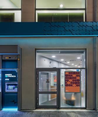Κατάστημα Εθνικής Τράπεζας