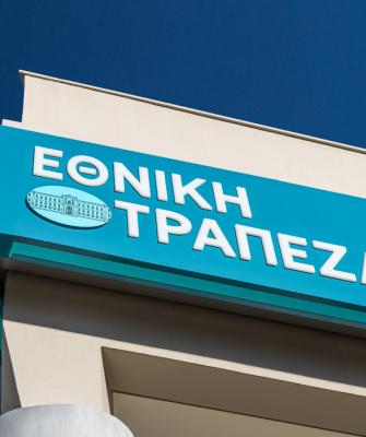 Εθνική Τράπεζα ταμπέλα