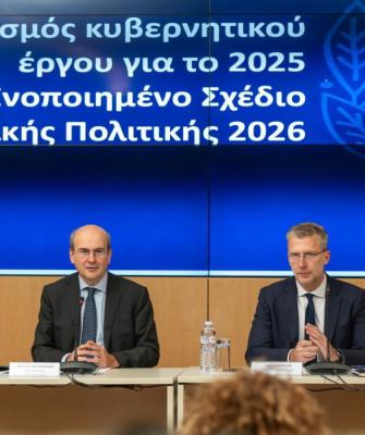 Κυβέρνηση και Υπουργοί