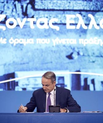 Κυριάκος Μητσοτάκης