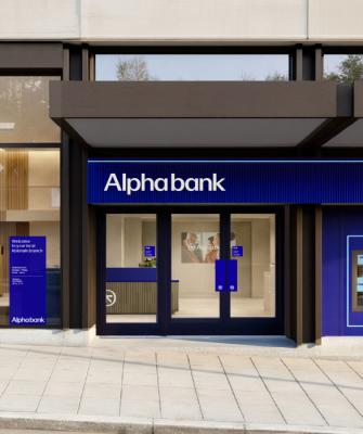 Alpha Bank κατάστημα
