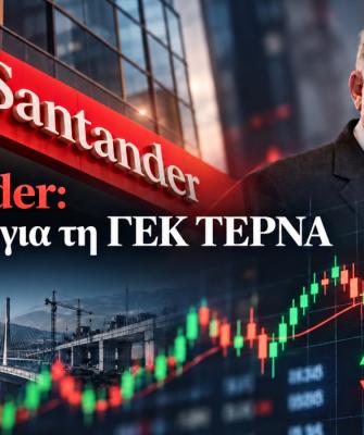 Santander, ΓΕΚ Τέρνα