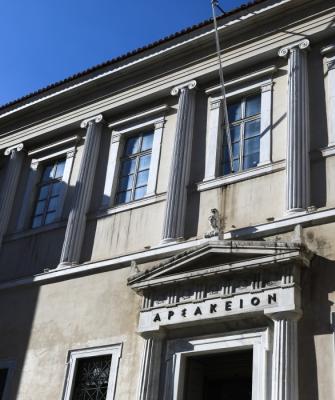 Συμβούλιο Επικρατείας κτίριο