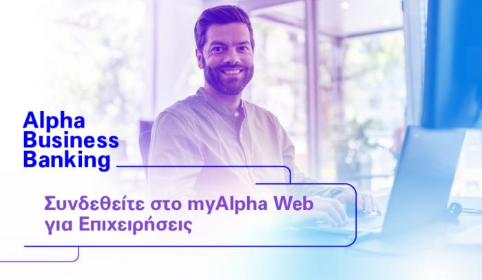 Alpha Business Banking Alpha Business Banking