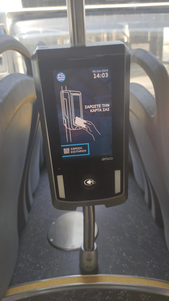 Ηλεκτρονικός ακυρωτής εισιτηρίων