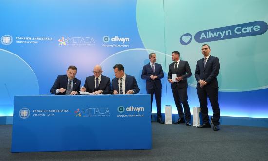 Allwyn-Νοσοκομείο