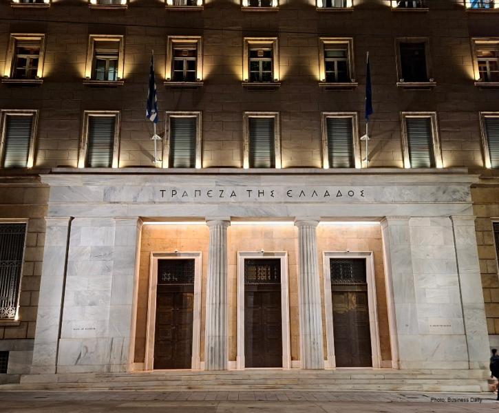 Τράπεζα της Ελλάδος