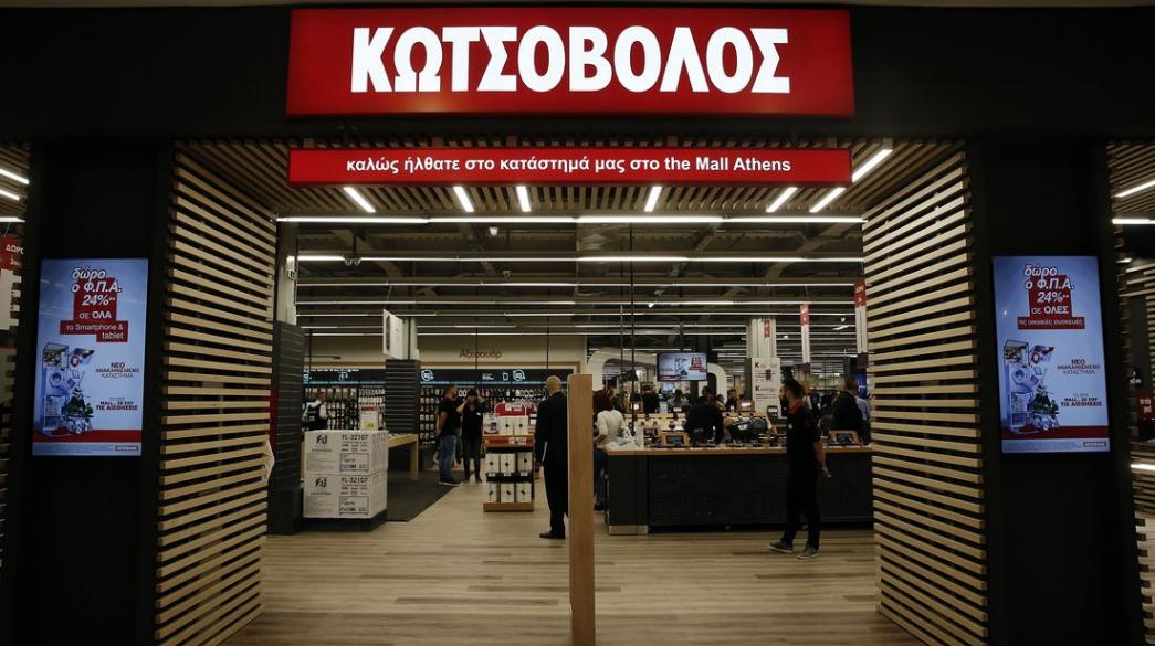 Κατάστημα Κωτσόβολος Αθήνα