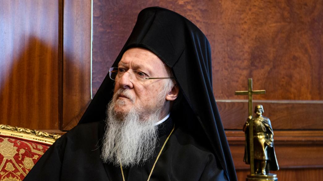Οικουμενικός Πατριάρχης Βαρθολομαίος