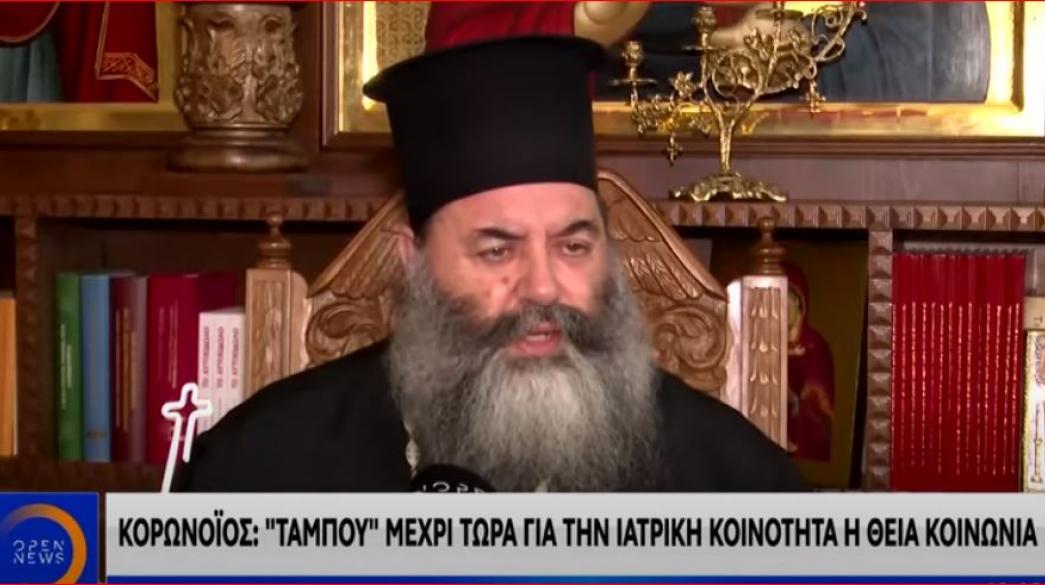 Mhtropolitis Lagkada Ioannis Tassias