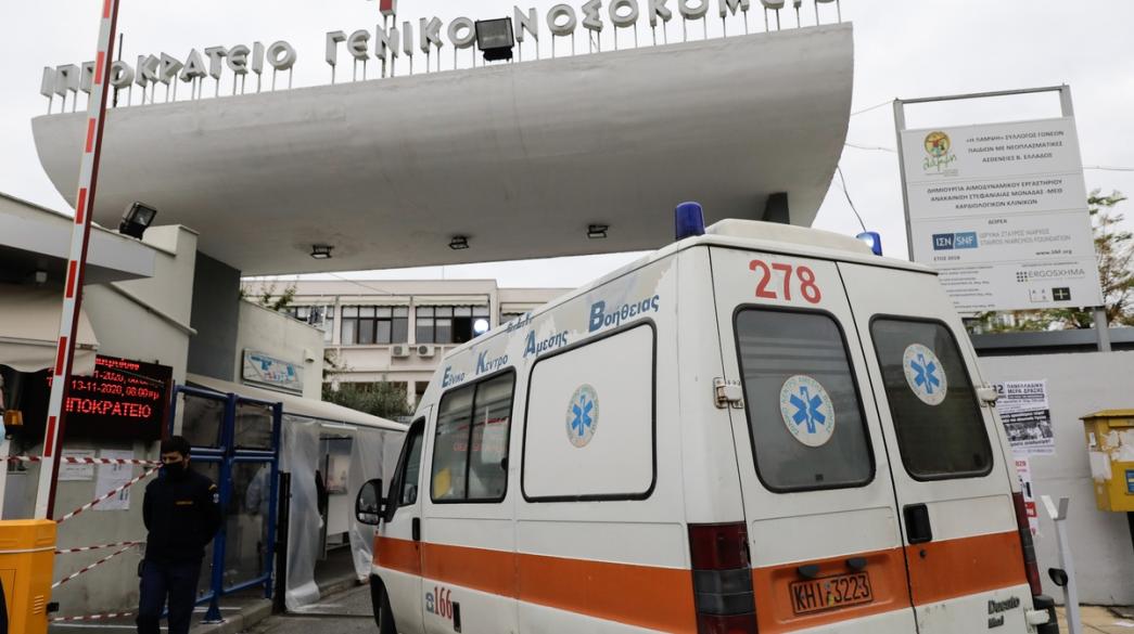 Ασθενοφόρο στο Ιπποκράτειο