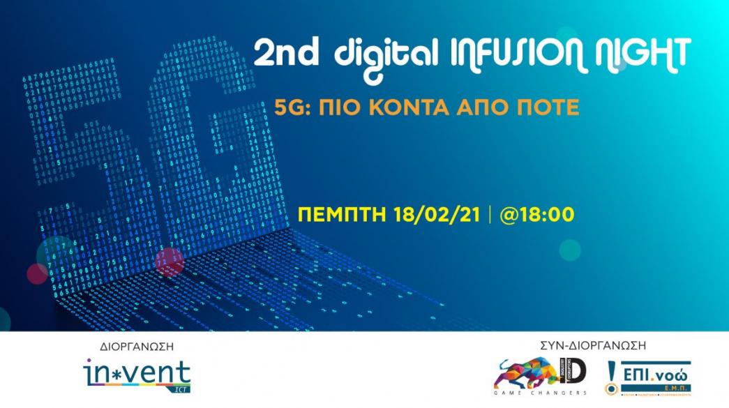 2o Digital Infusion Night