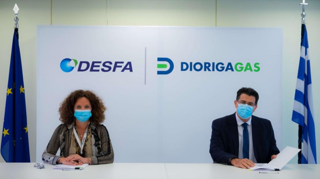 DESFA, Dioriga Gas