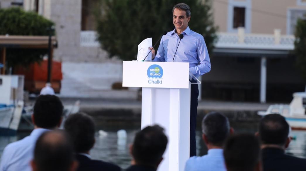 Mitsotakis 