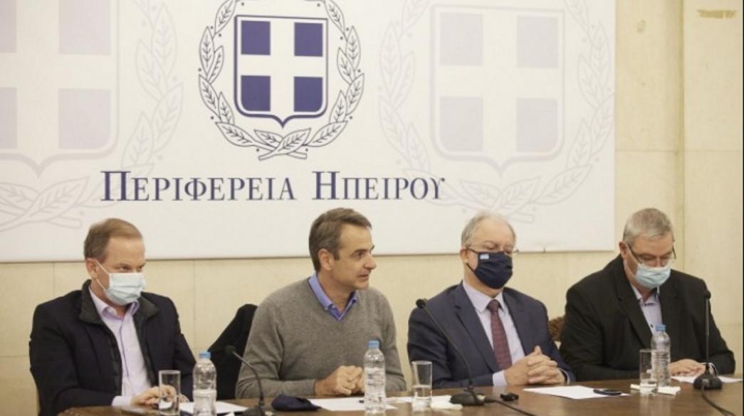 Mitsotakis-Hpeiros