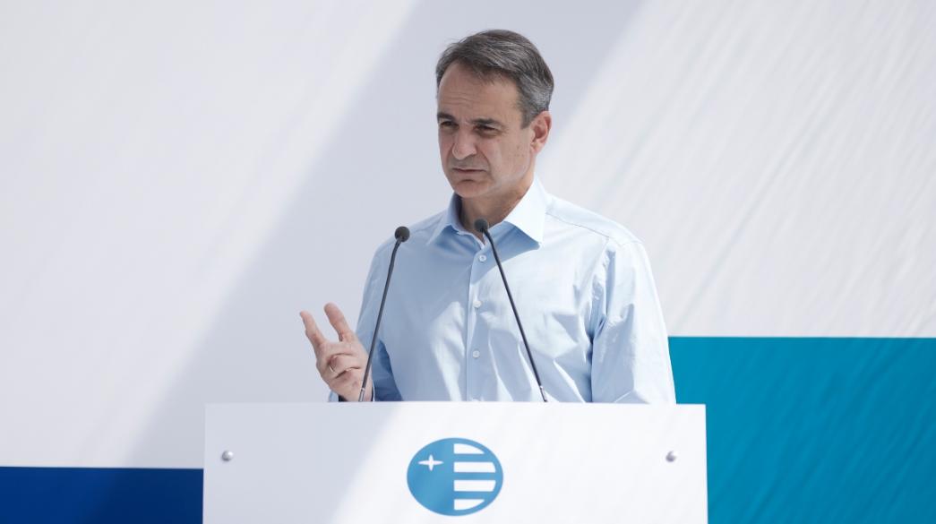 Kiriakos Mitsotakis