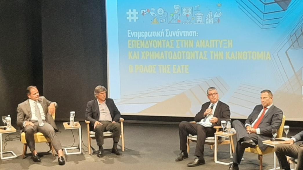 Ελληνική Αναπτυξιακή Τράπεζα Επενδύσεων