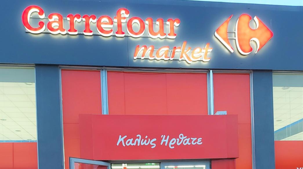 Carrefour, Super Market