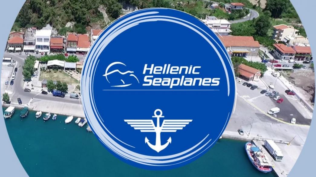 kimi hellenic seaplanes ydatodromio