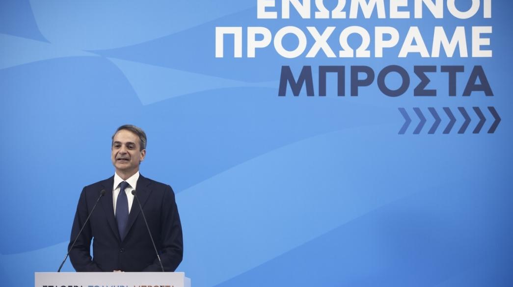 Mitsotakis-Kyriakos