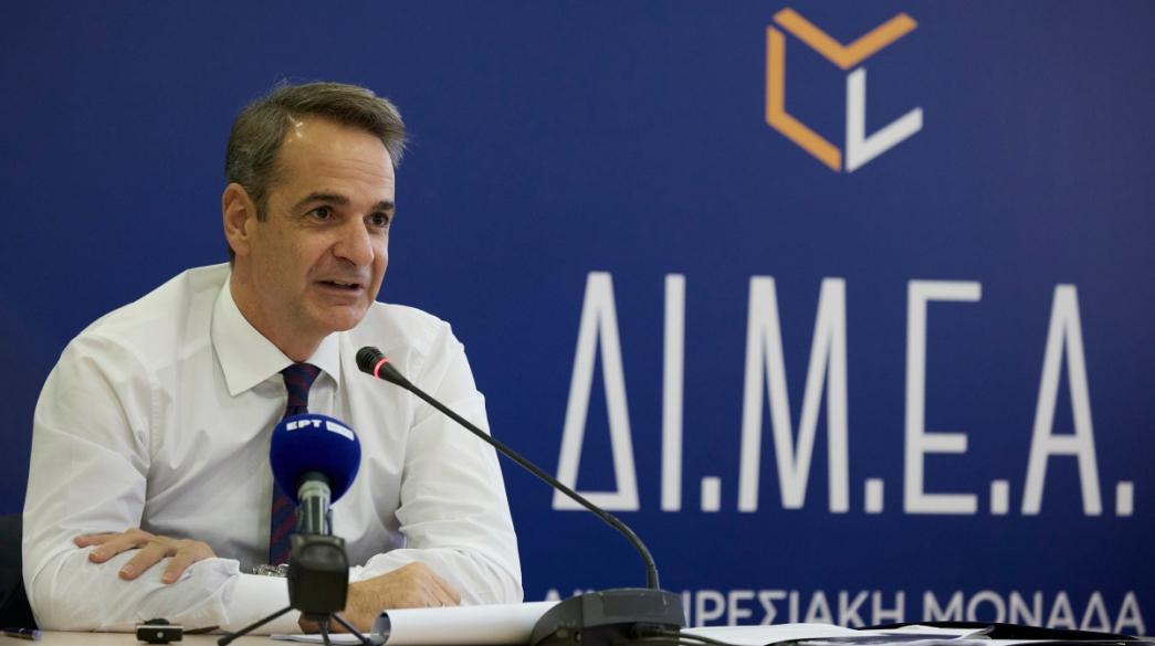 businessdaily-Mitsotakis-Kyriakos