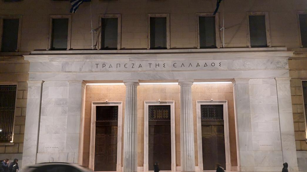 Κτίριο της Τράπεζας της Ελλάδος στην Αθήνα Τράπεζα της Ελλάδος