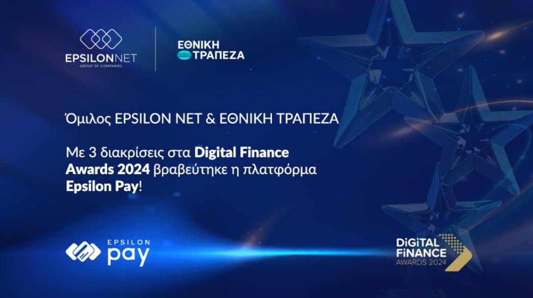 Τρεις διακρίσεις στα Digital Finance Awards 2024 για Εθνική και Epsilon ...