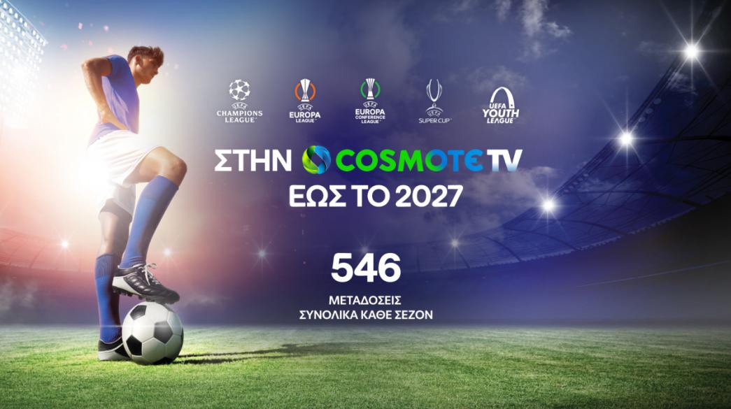 COSMOTE TV_UEFA