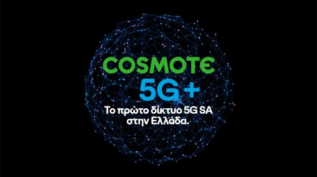 COSMOTE 5G+ λογότυπο