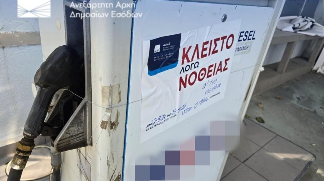 Κτίριο ΑΑΔΕ