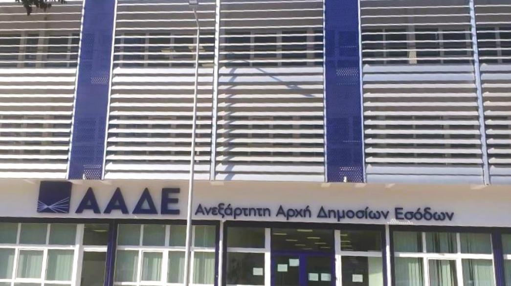 ΑΑΔΕ Θεσσαλονίκης κτίριο