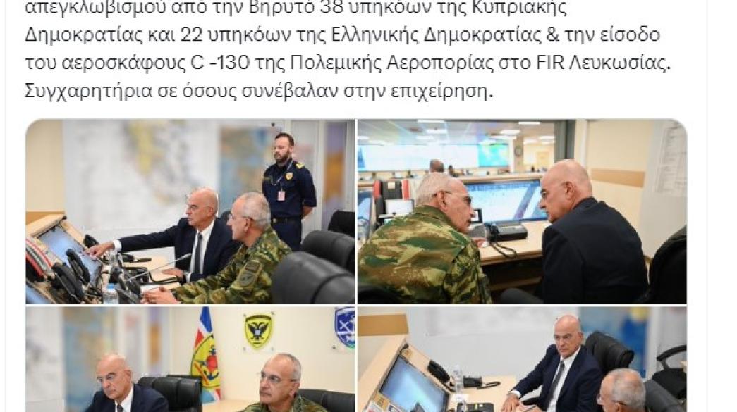 Νίκος Δένδιας στο ΕΘΚΕΠΙΧ