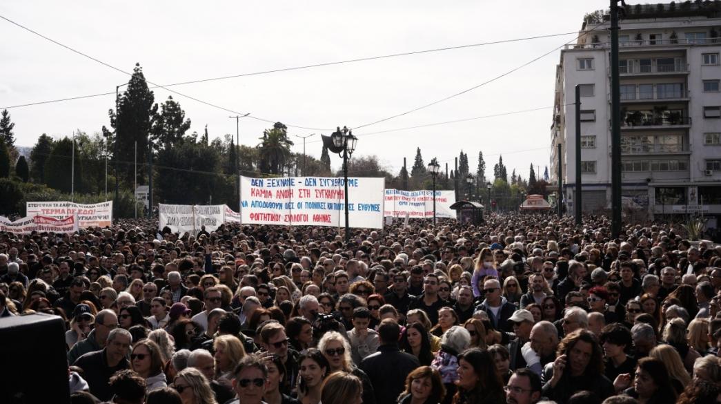 πορεία διαμαρτυρίας πλήθος