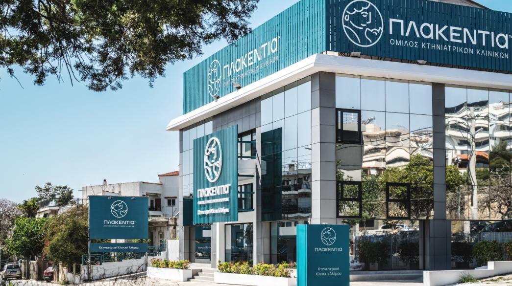 ΝΕΑ ΠΛΑΚΕΝΤΙΑ ΚΤΗΝΙΑΤΡΙΚΗ ΚΛΙΝΙΚΗ ΣΤΟΝ ΑΛΙΜΟ