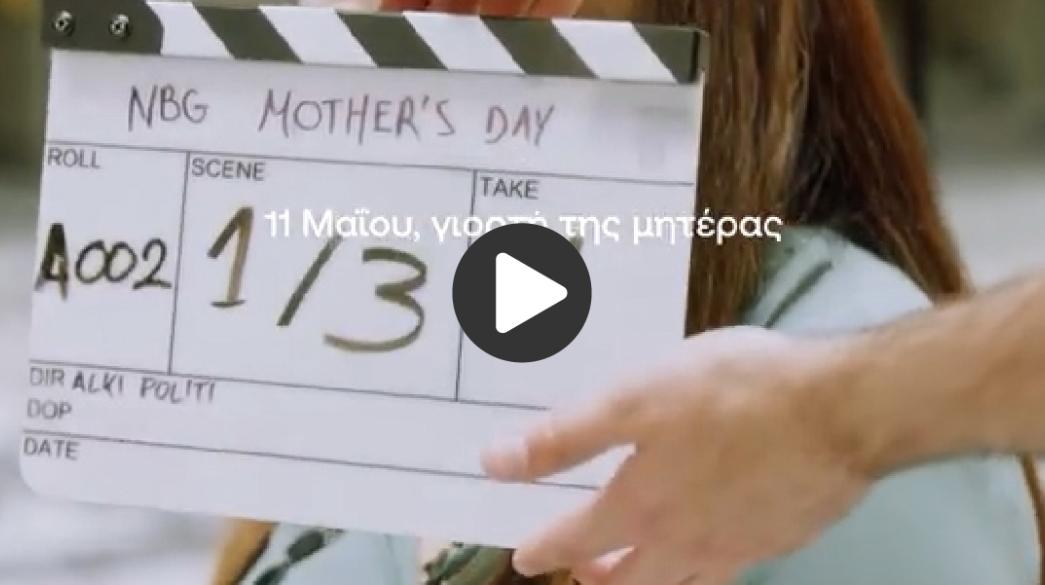 κλακέτα ημέρας μητέρας