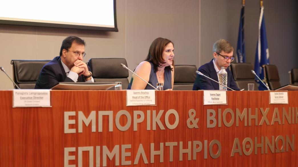 Συνέδριο στο ΕΒΕΑ