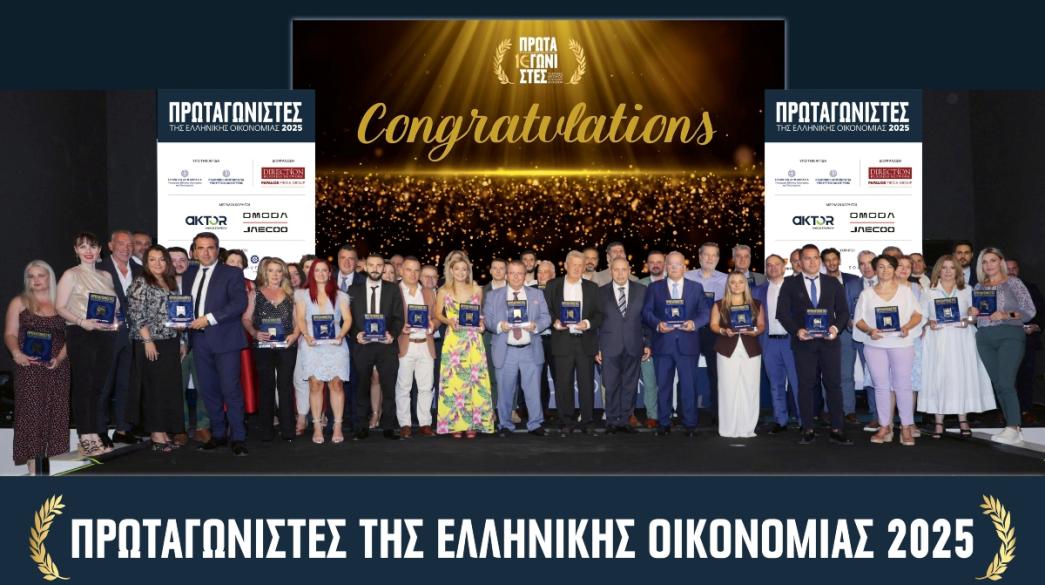 ΔΕΗ βραβεία