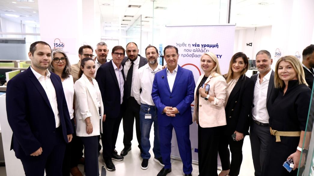 Υπουργείο Υγείας 