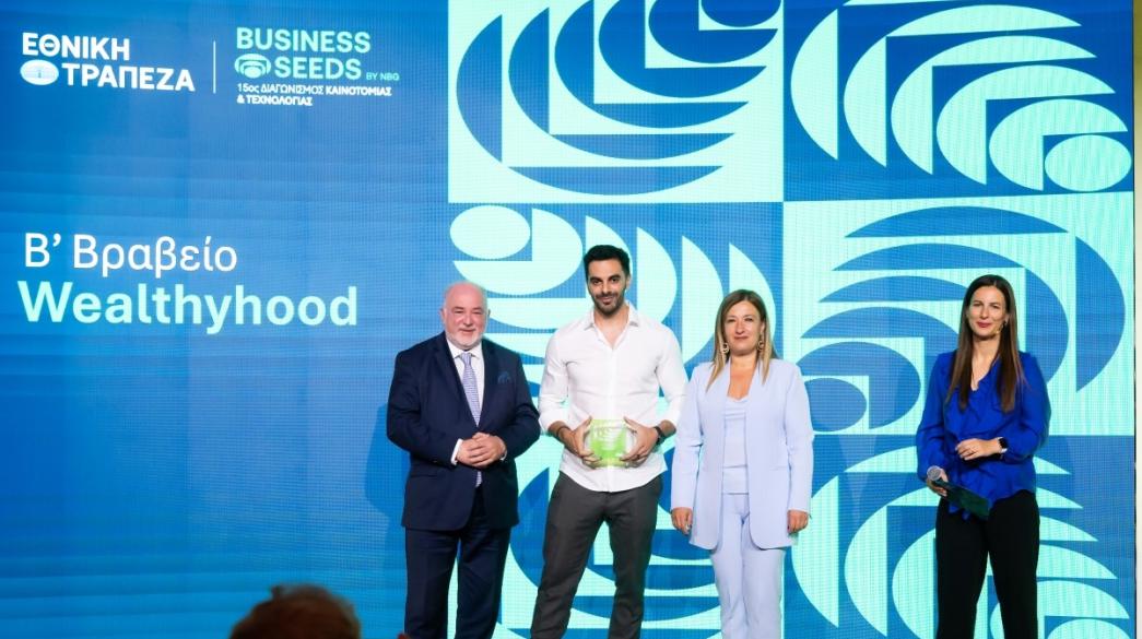 wealthyhood Β' Βραβείο NBG Business Seeds