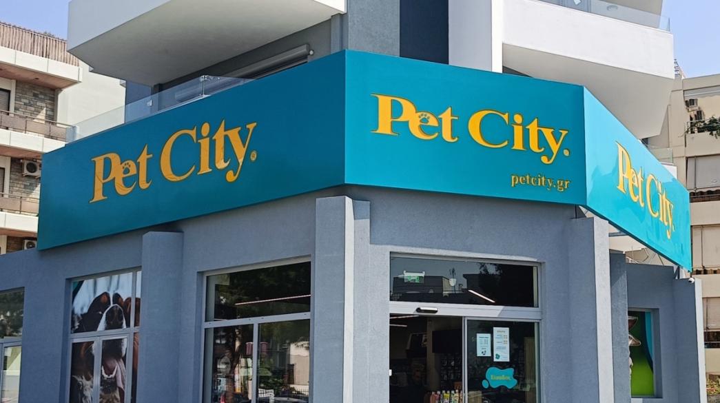 Κατάστημα Pet City Pet City-Κατάστημα