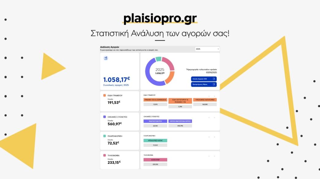 Πλαίσιο