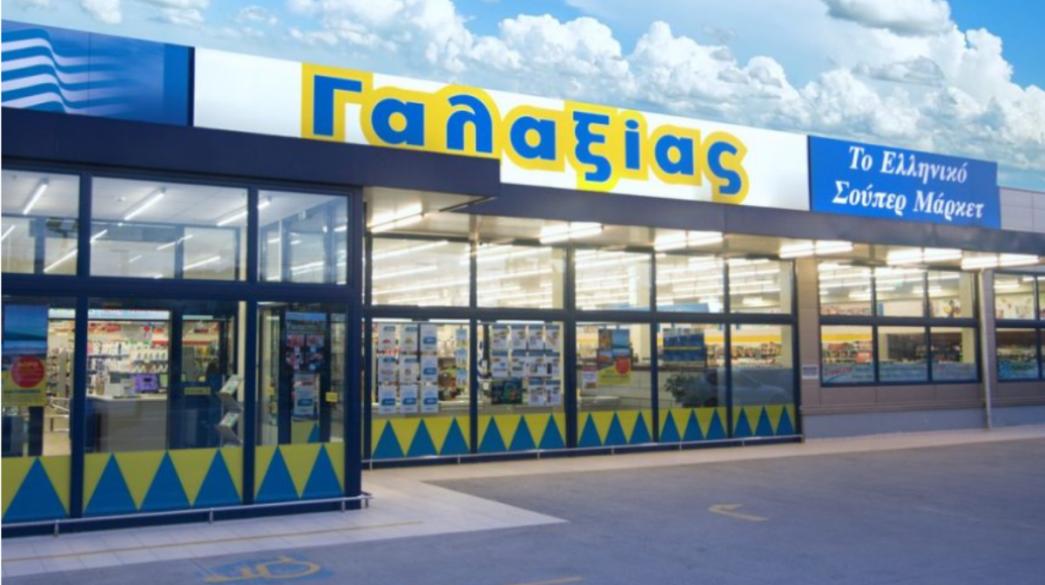 Κατάστημα Γαλαξίας εξωτερικά