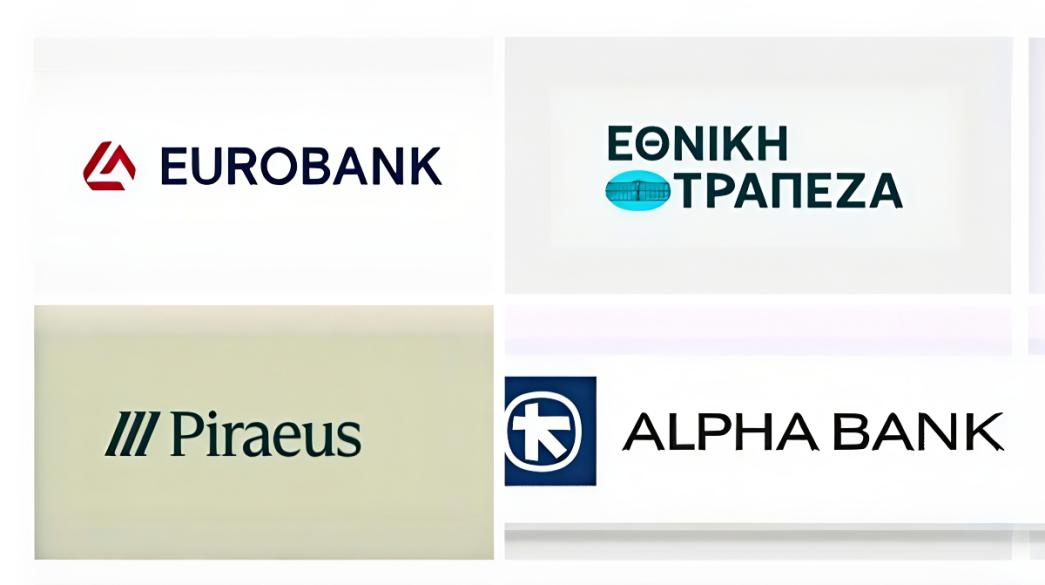 Συστημικές Τράπεζες