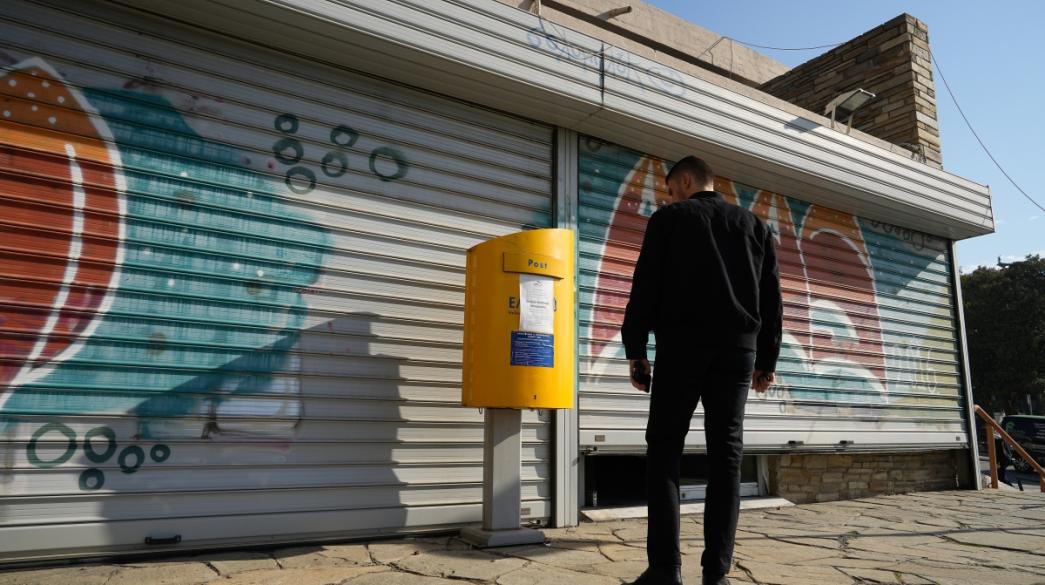 Κλειστό κατάστημα ΕΛΤΑ