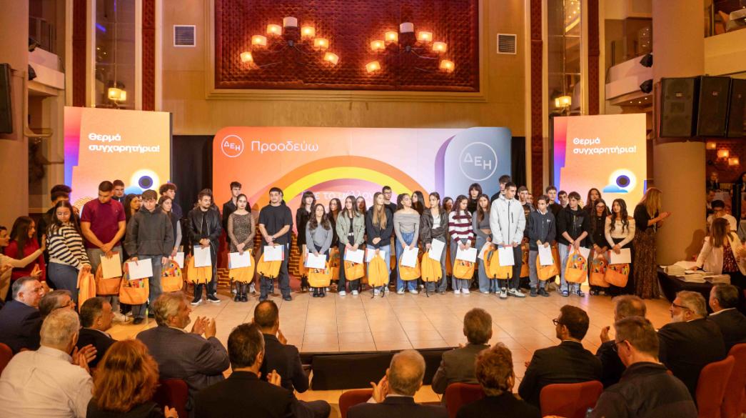 Εκδήλωση ΔΕΗ 