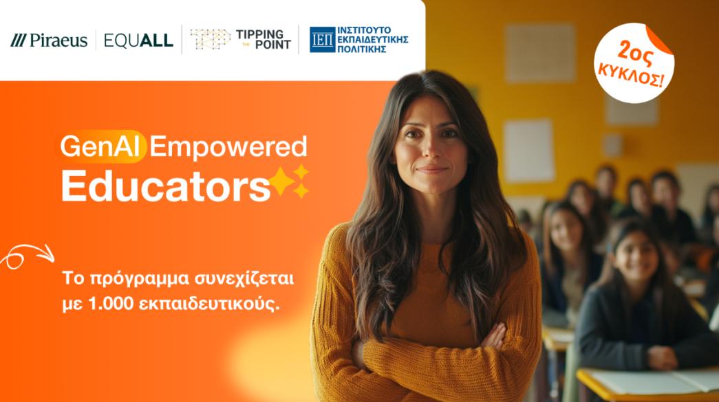 Τρ. Πειραιώς